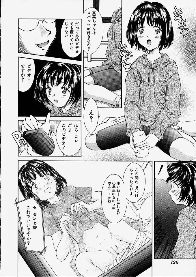 平成にんふらばぁ 2 Page.128