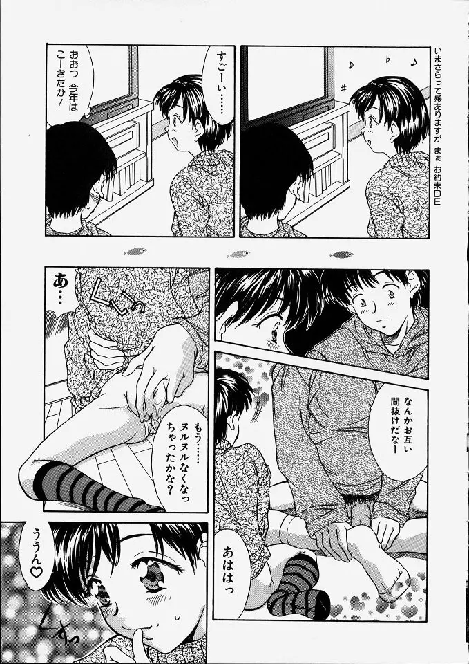 平成にんふらばぁ 2 Page.151