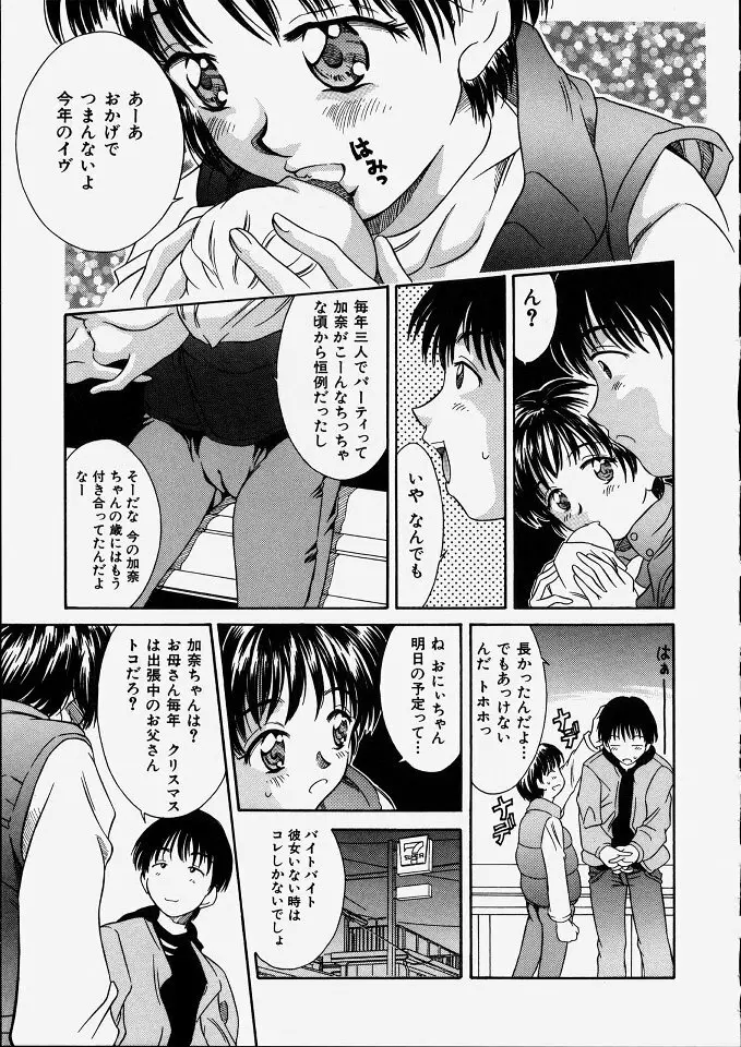 平成にんふらばぁ 2 Page.159