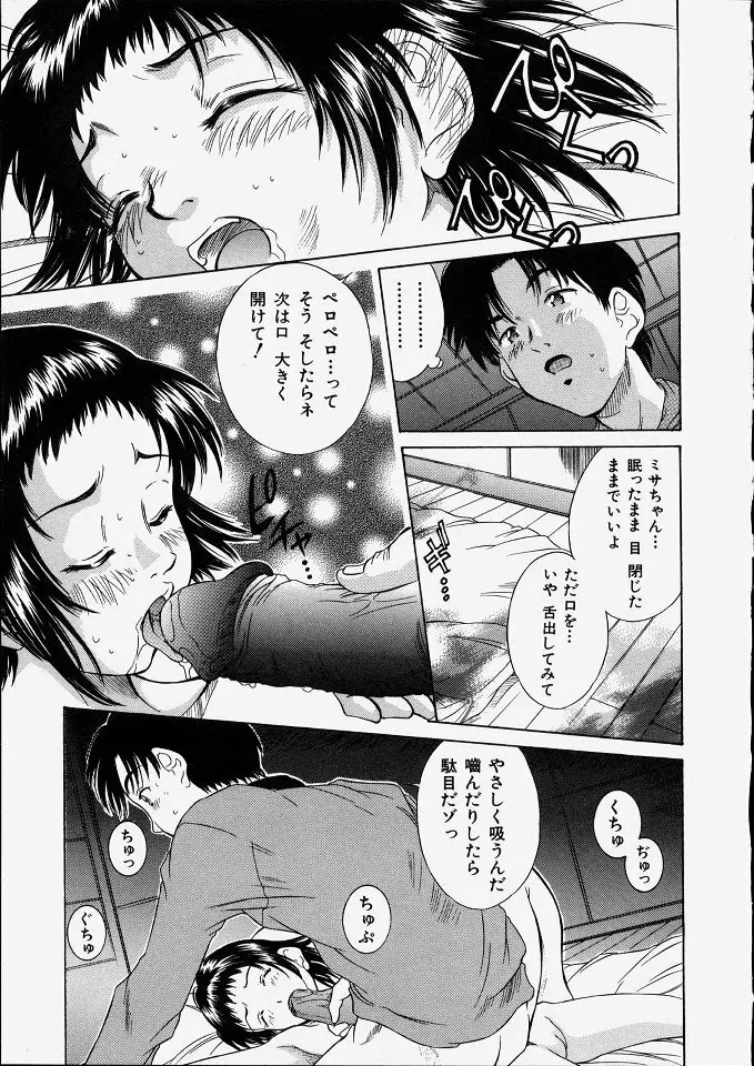 平成にんふらばぁ 2 Page.17