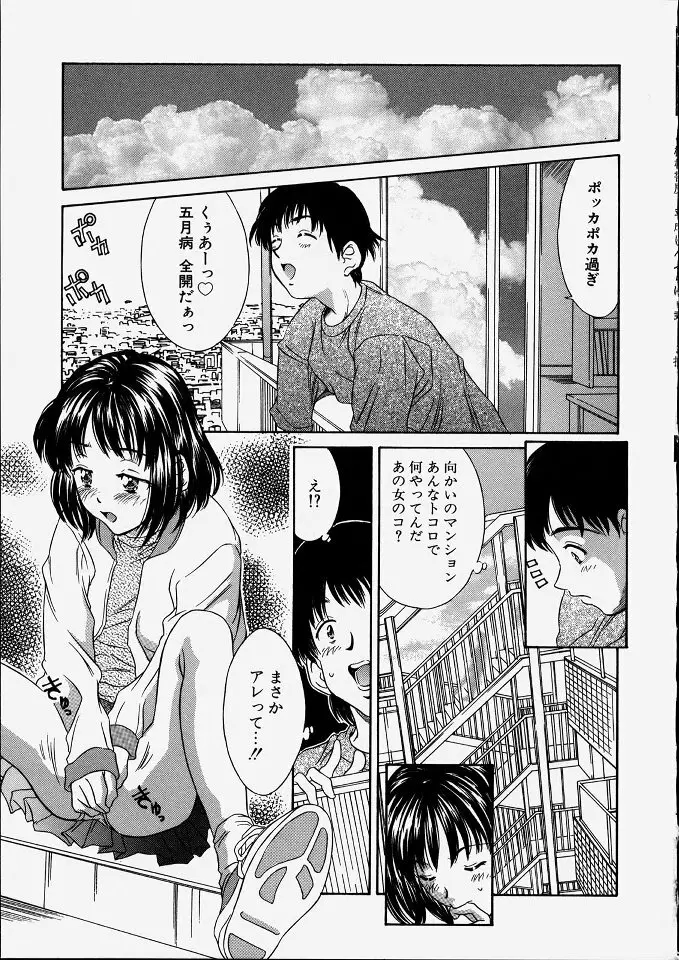 平成にんふらばぁ 2 Page.39