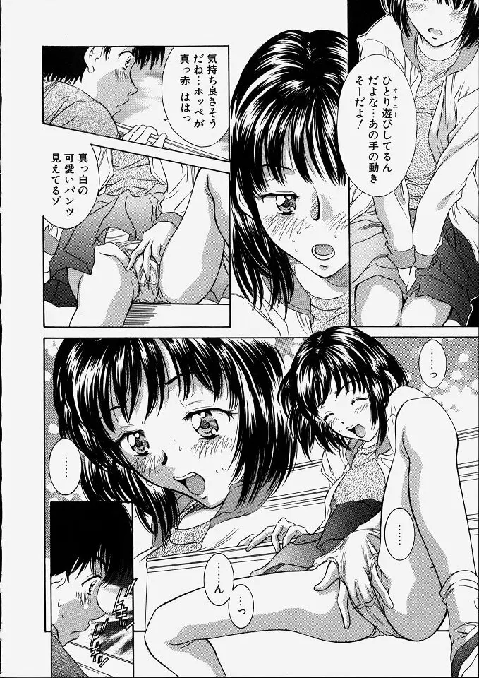 平成にんふらばぁ 2 Page.40