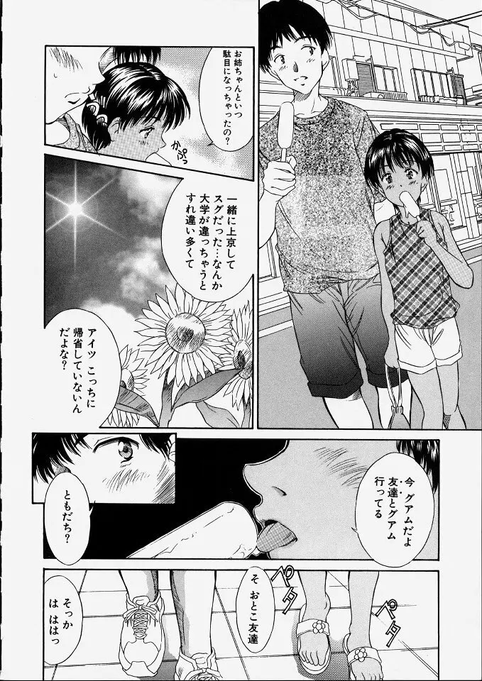 平成にんふらばぁ 2 Page.64