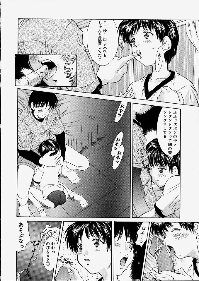 平成にんふらばぁ 2 Page.84