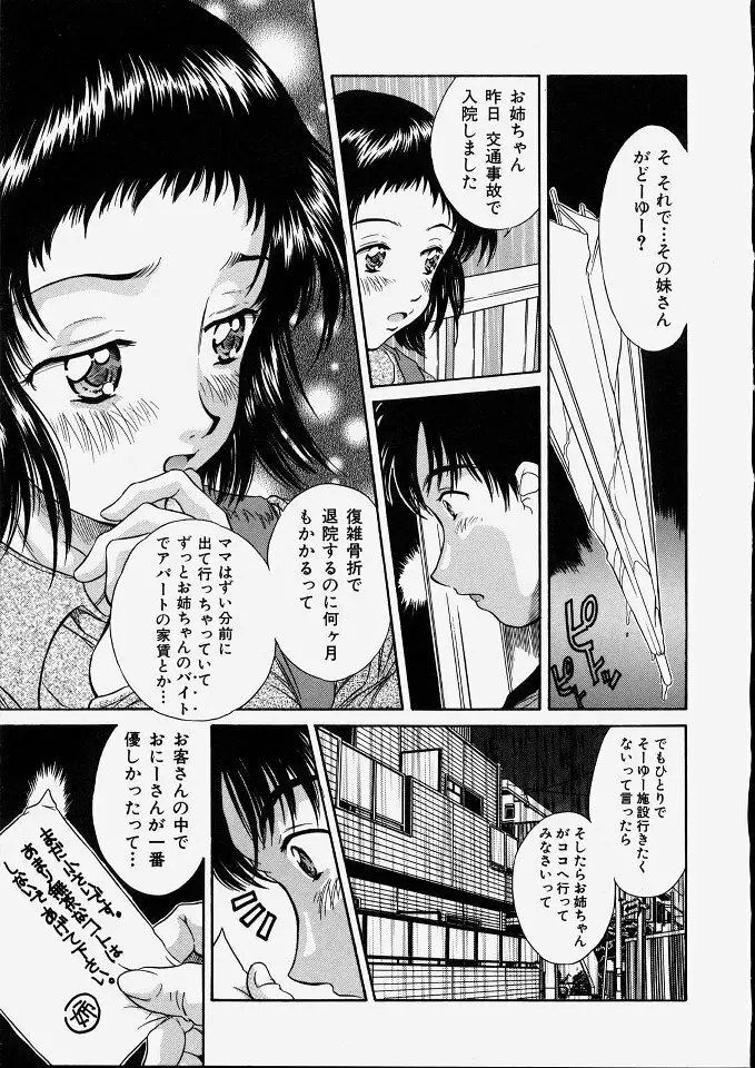 平成にんふらばぁ 2 Page.9