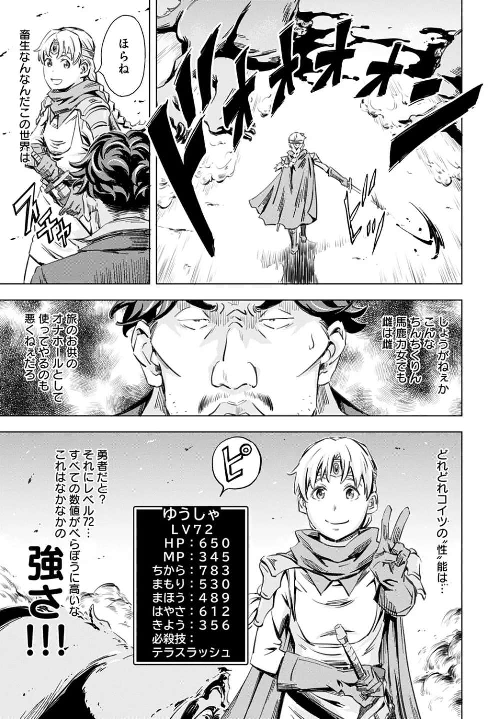 COMIC アンスリウム 2022年12月号 Page.298