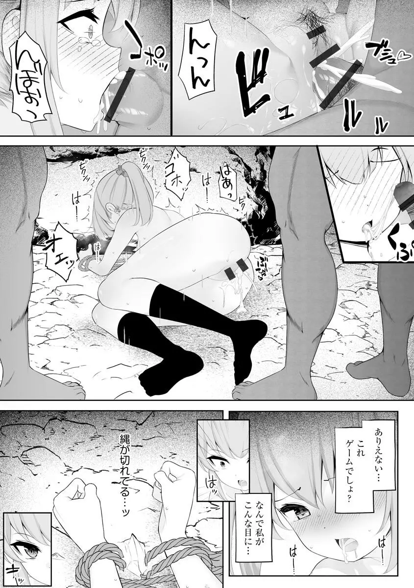 異種魔姦譚 Page.15