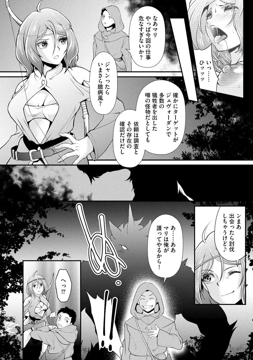 異種魔姦譚 Page.150