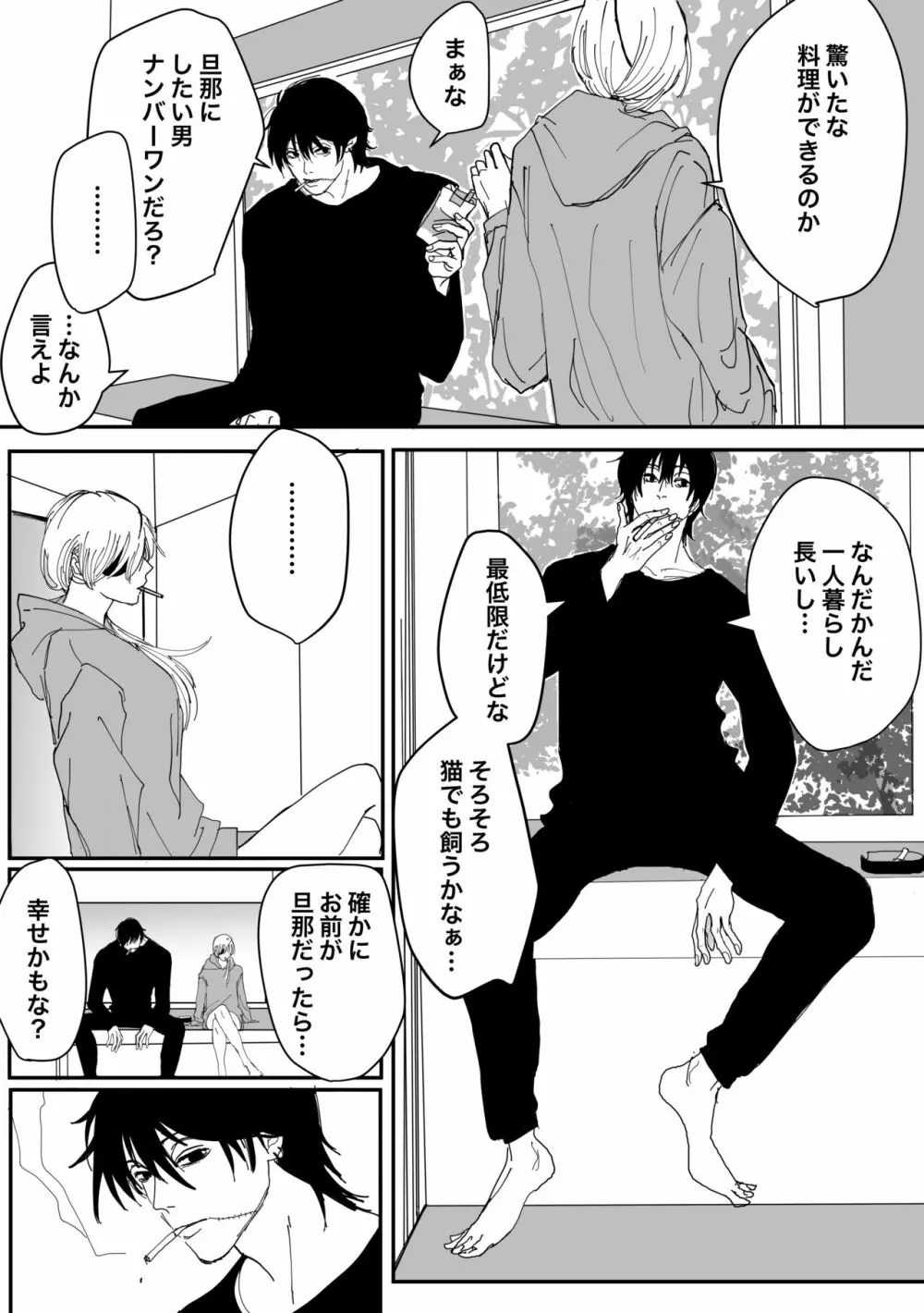 岸クァ Page.13