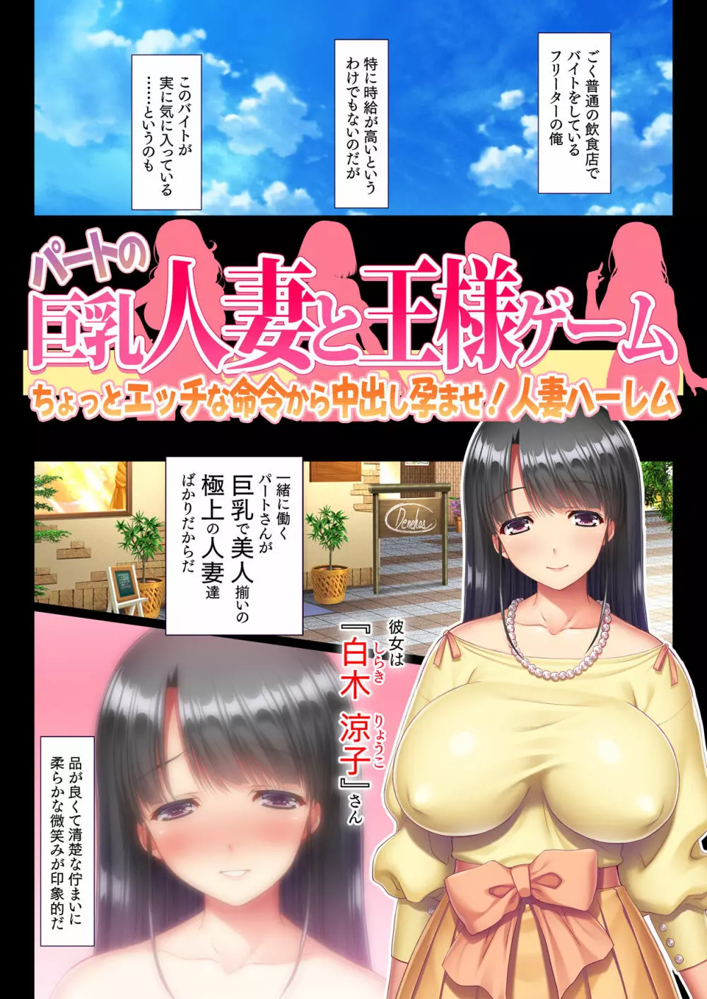 陽キャの母さんと清楚系ビッチな彼女がボクのチ○コに夢中な件 Page.249