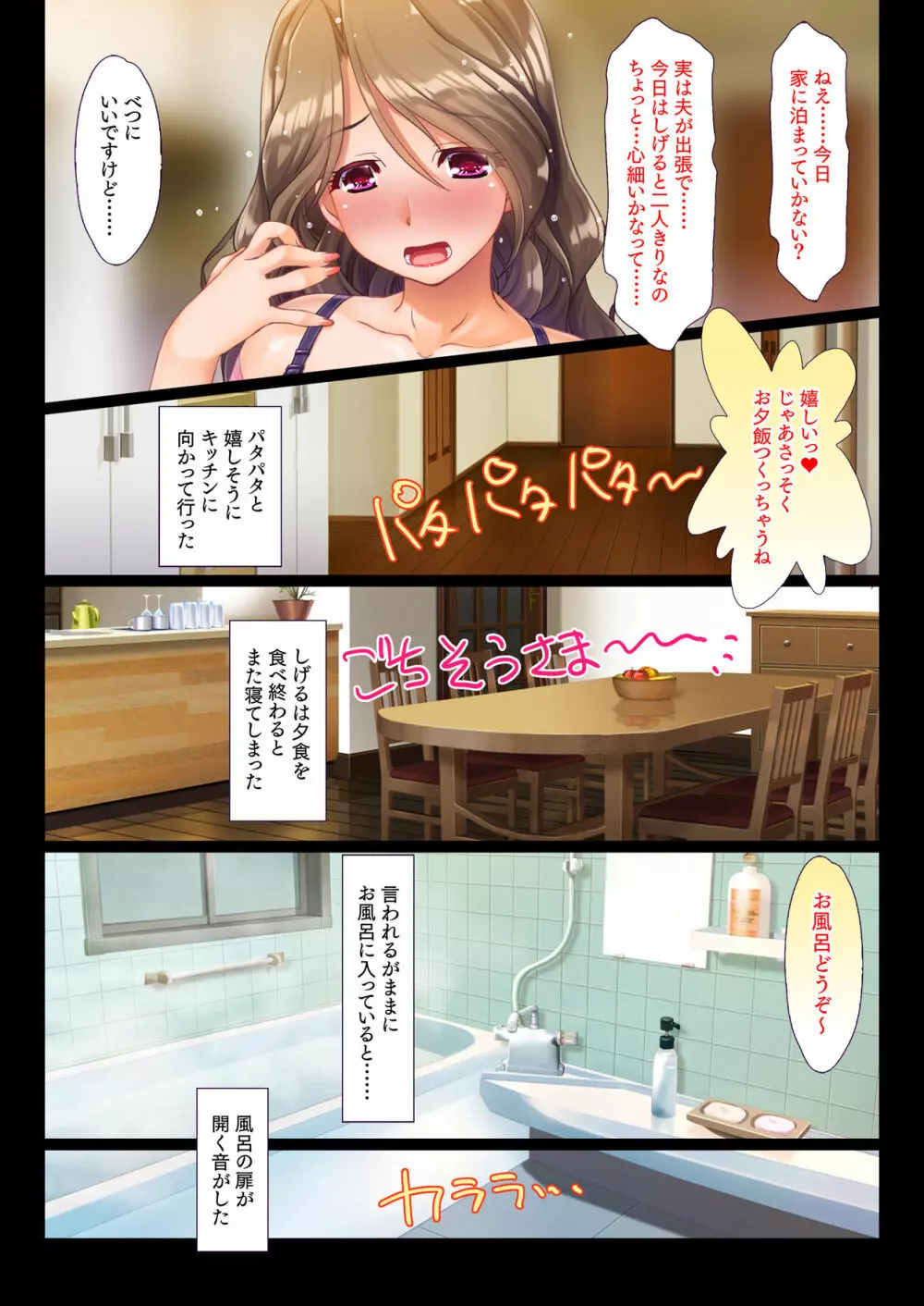 陽キャの母さんと清楚系ビッチな彼女がボクのチ○コに夢中な件 Page.28