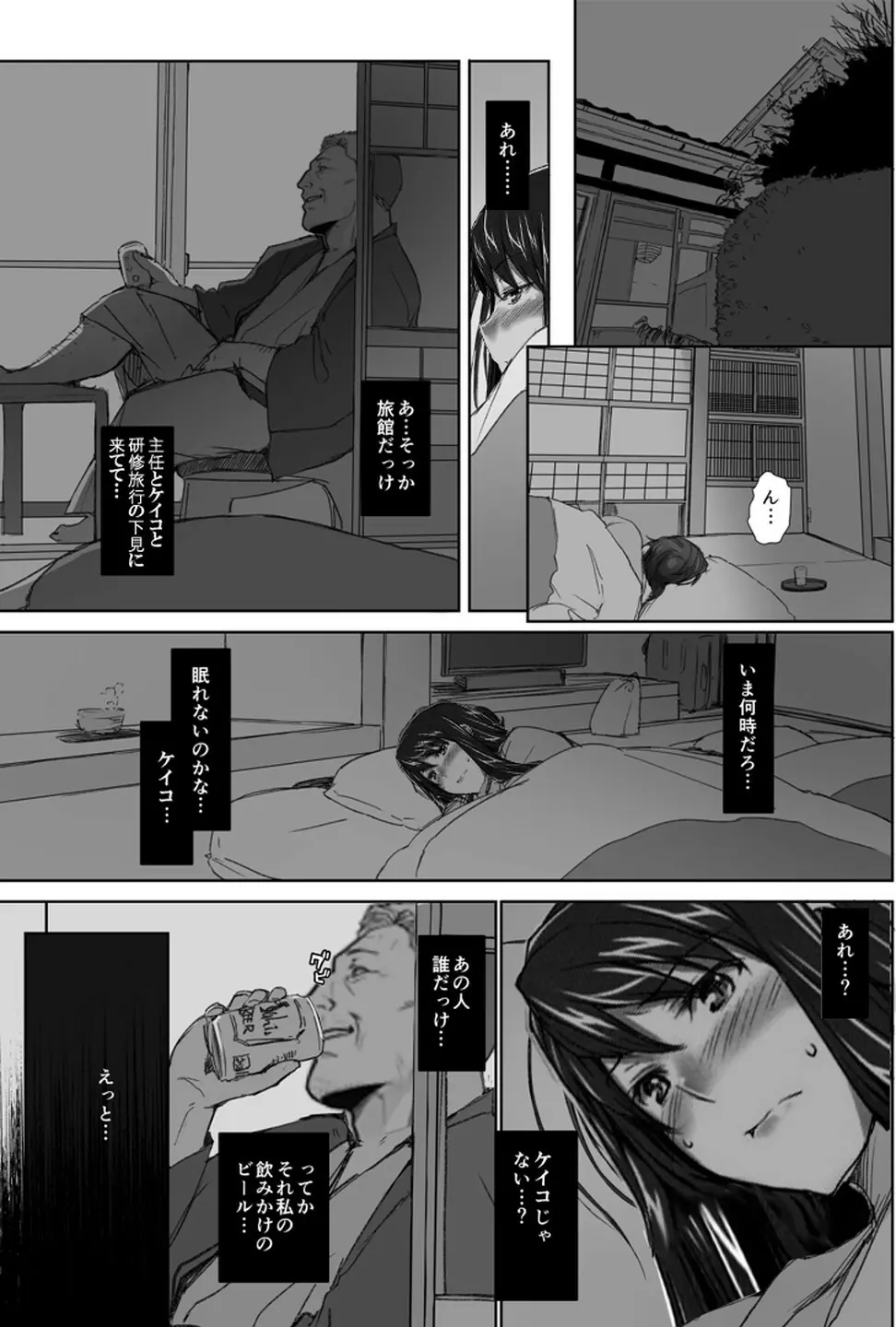 妄想咲子さん Vol.1 Ver.1.1 ～咲子さんノ研修事情～ おバカな咲子さん （コラージュ） Page.129