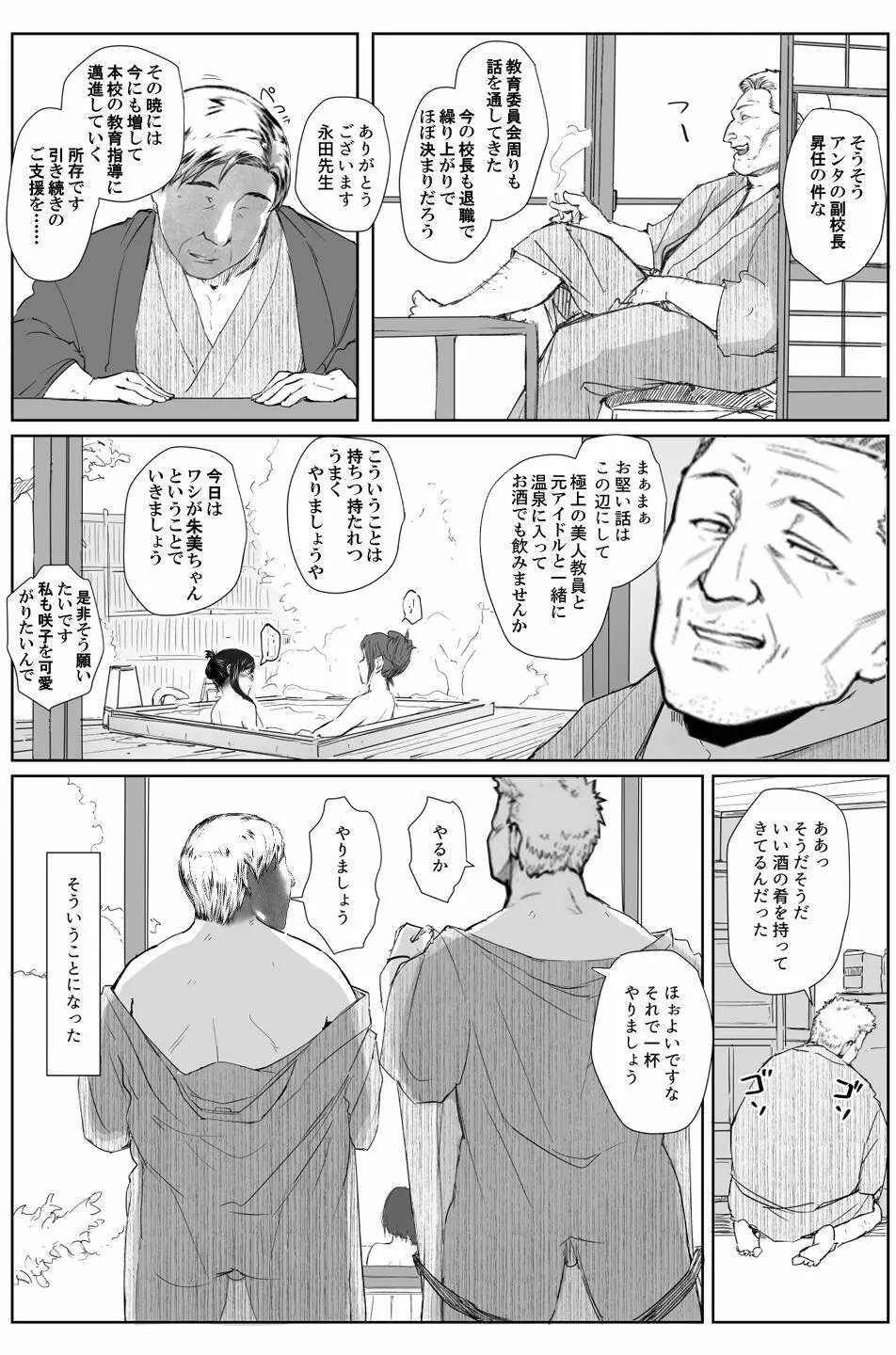 妄想咲子さん Vol.1 Ver.1.1 ～咲子さんノ研修事情～ おバカな咲子さん （コラージュ） Page.158