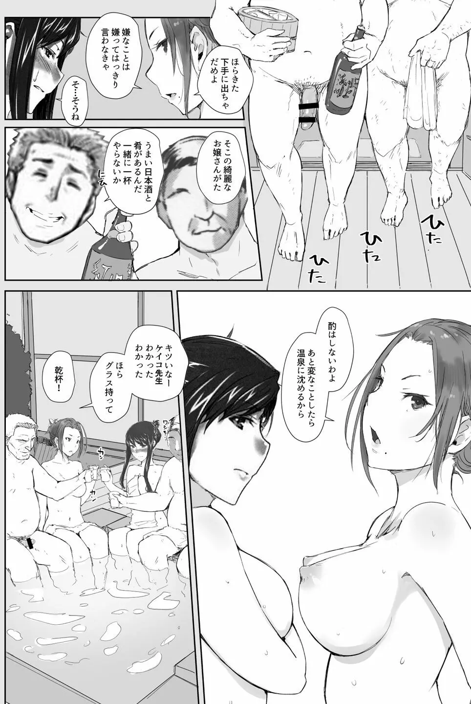 妄想咲子さん Vol.1 Ver.1.1 ～咲子さんノ研修事情～ おバカな咲子さん （コラージュ） Page.159