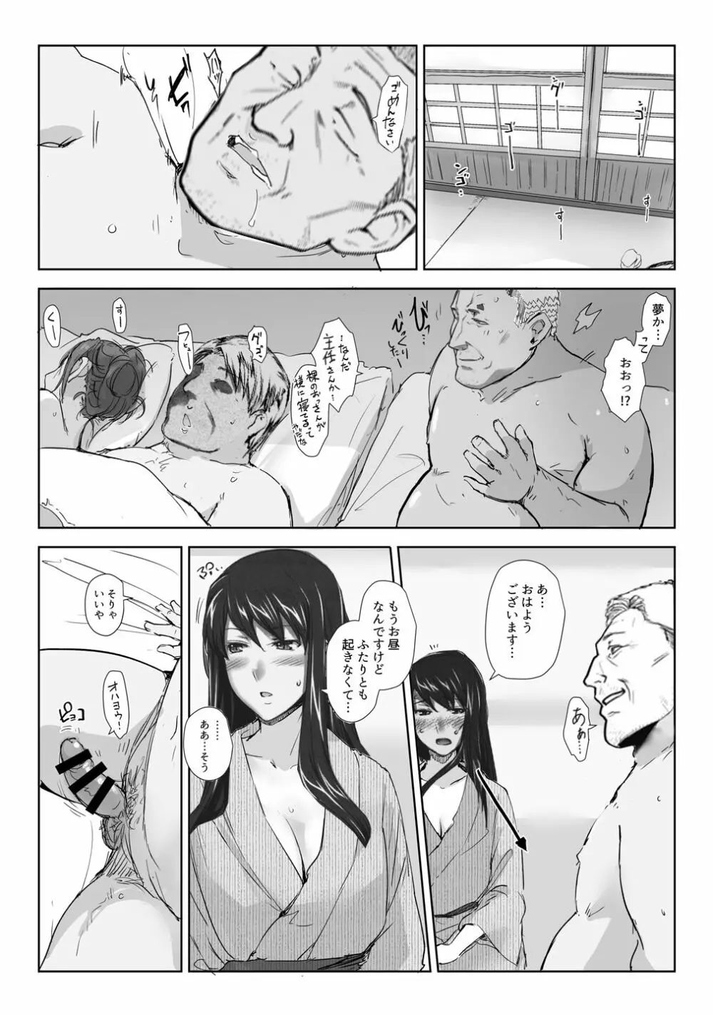 妄想咲子さん Vol.1 Ver.1.1 ～咲子さんノ研修事情～ おバカな咲子さん （コラージュ） Page.196