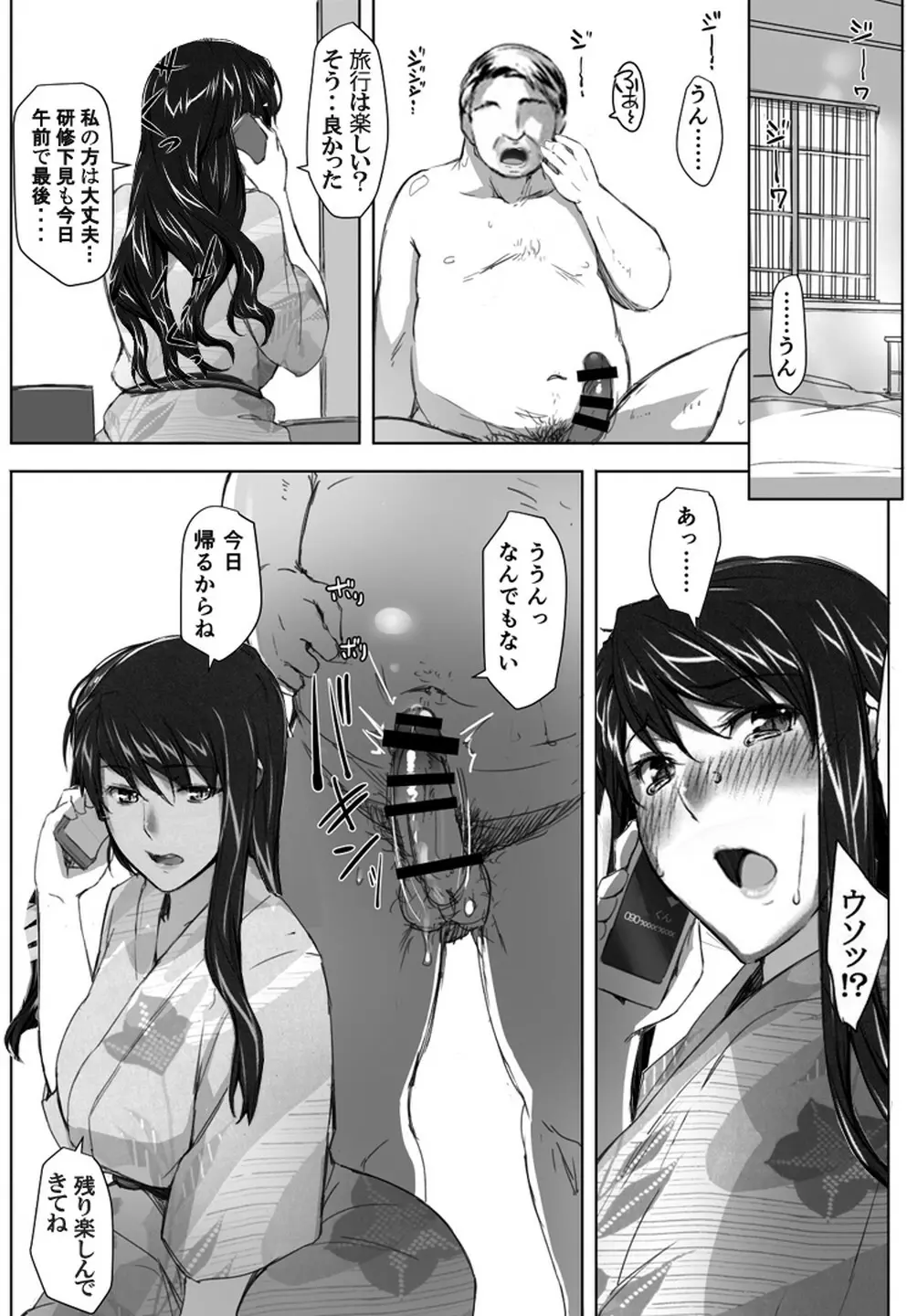 妄想咲子さん Vol.1 Ver.1.1 ～咲子さんノ研修事情～ おバカな咲子さん （コラージュ） Page.24