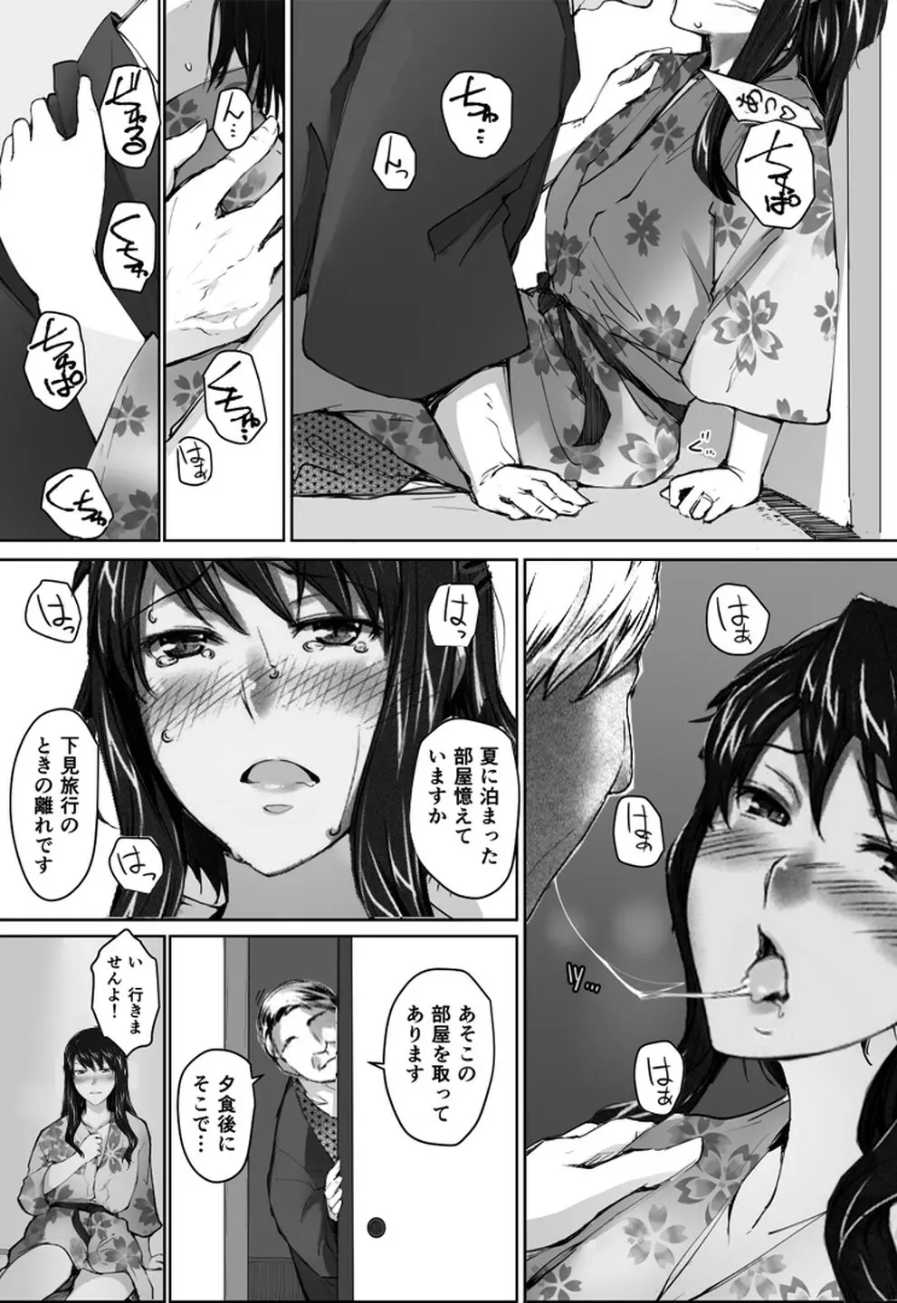 妄想咲子さん Vol.1 Ver.1.1 ～咲子さんノ研修事情～ おバカな咲子さん （コラージュ） Page.86