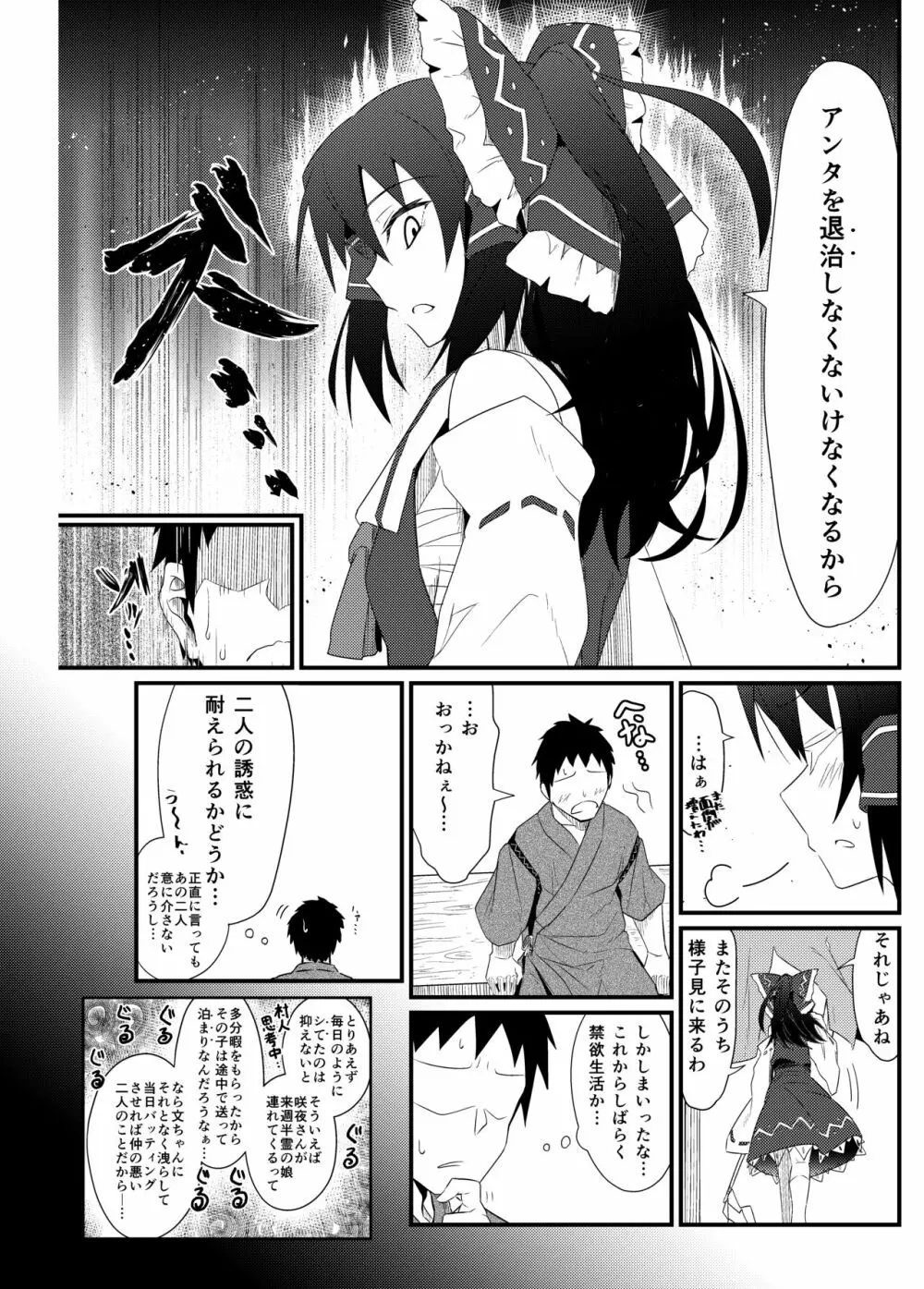 GIRLFriend's 総集編 I 東方+ Page.57