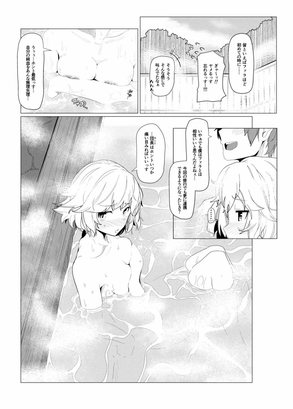 GIRLFriend's 総集編 I 東方+ Page.78
