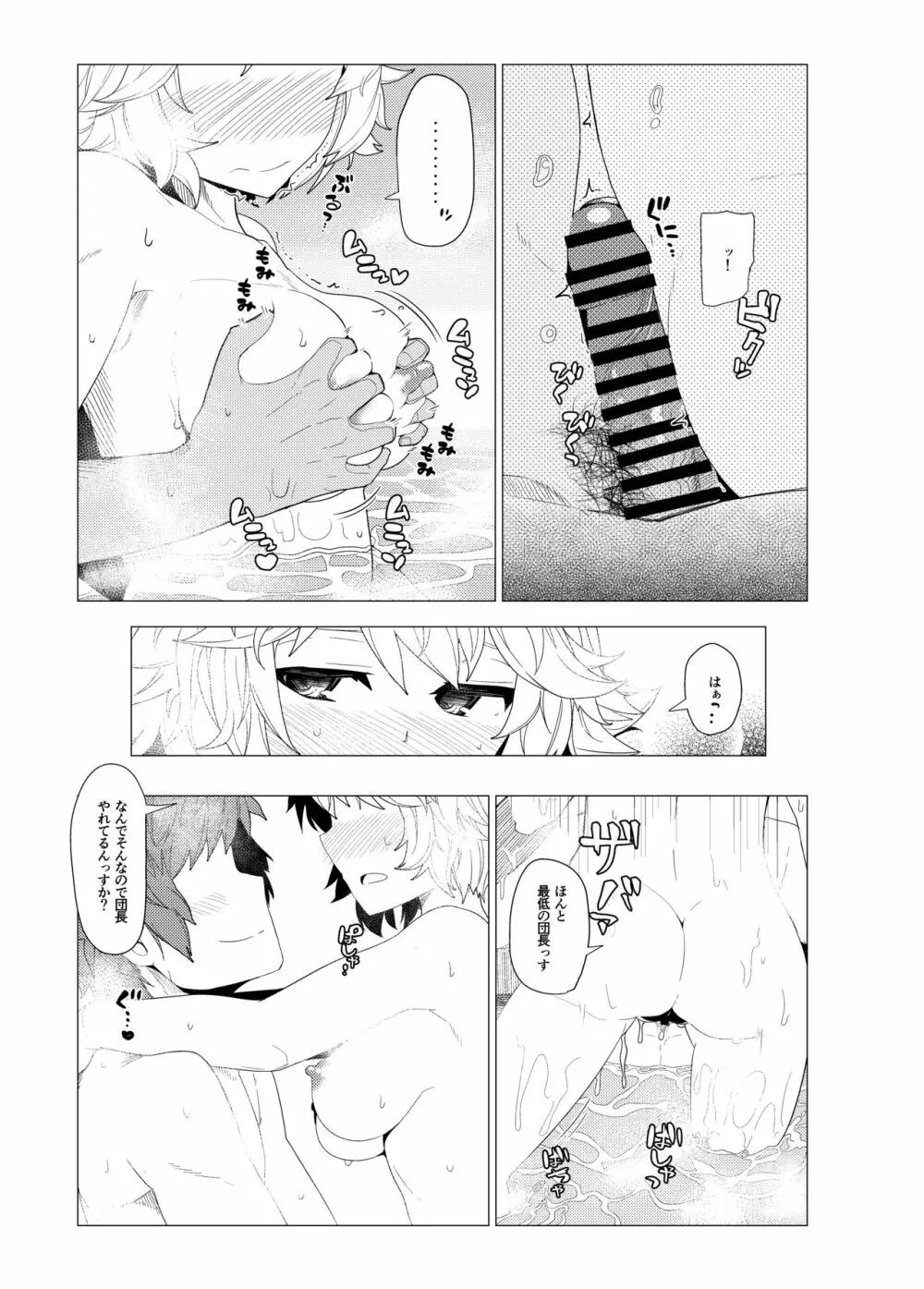 GIRLFriend's 総集編 I 東方+ Page.80