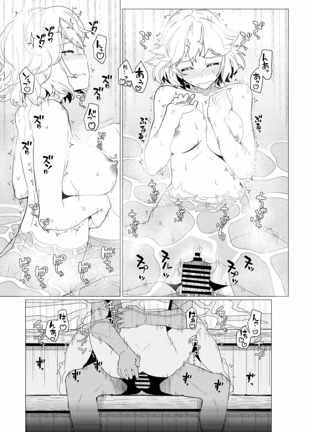GIRLFriend's 総集編 I 東方+ Page.84