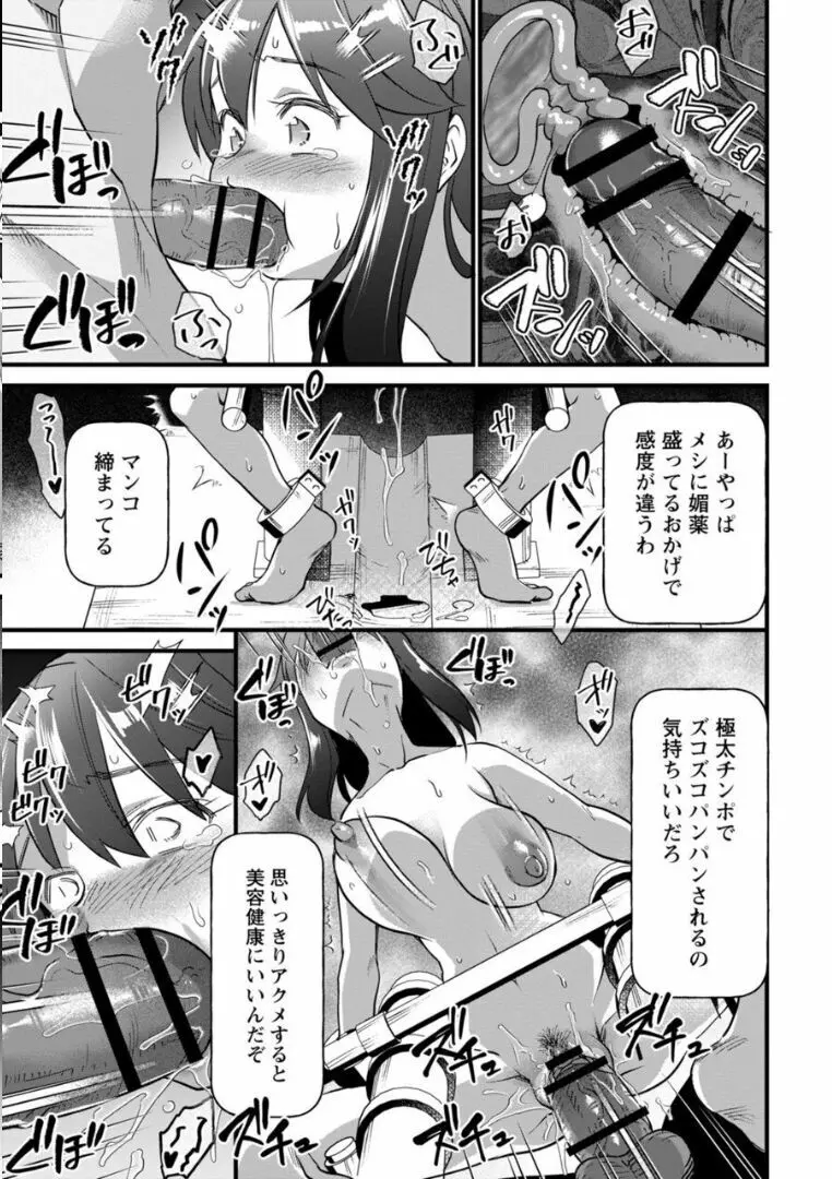 草食肉女子 Page.5