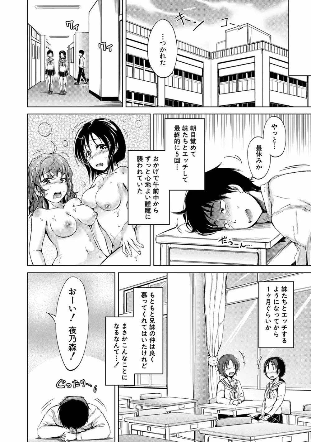 妹のおま〇こ Page.21