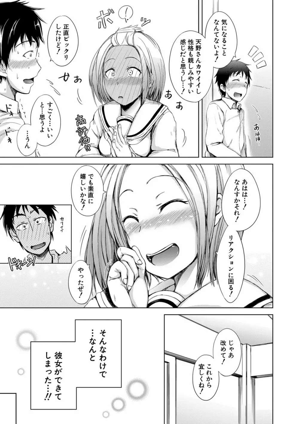 妹のおま〇こ Page.50