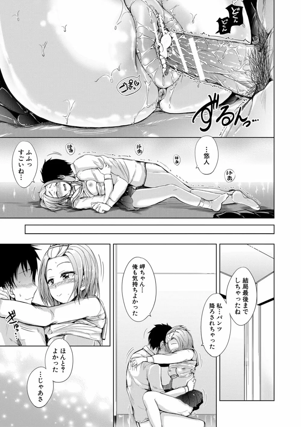 妹のおま〇こ Page.66