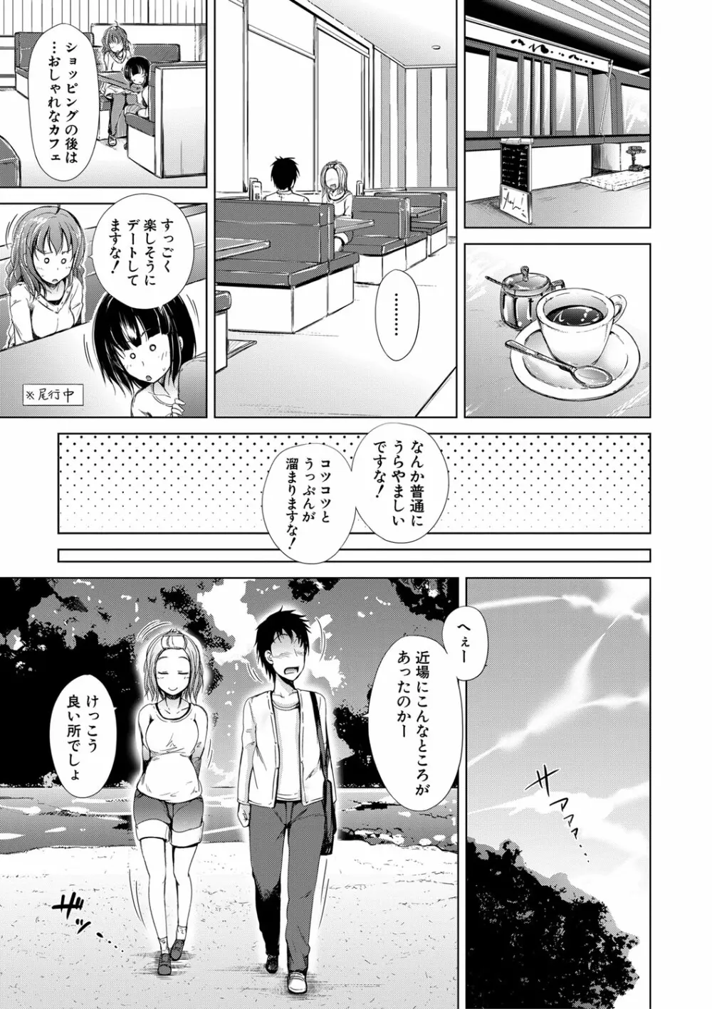 妹のおま〇こ Page.92