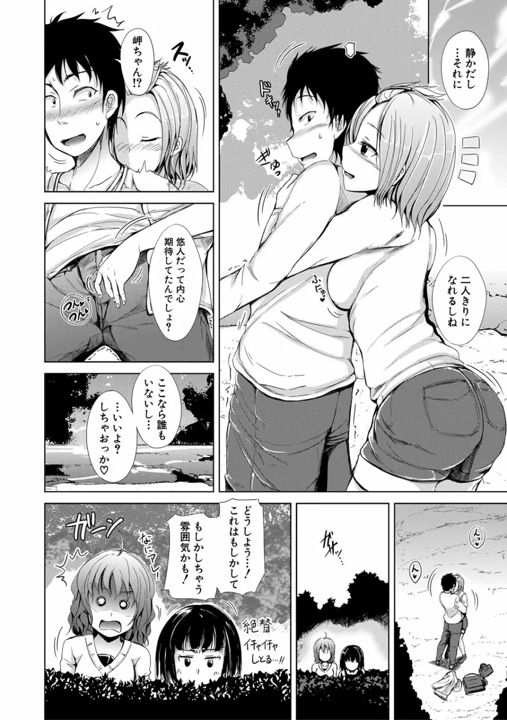 妹のおま〇こ Page.93