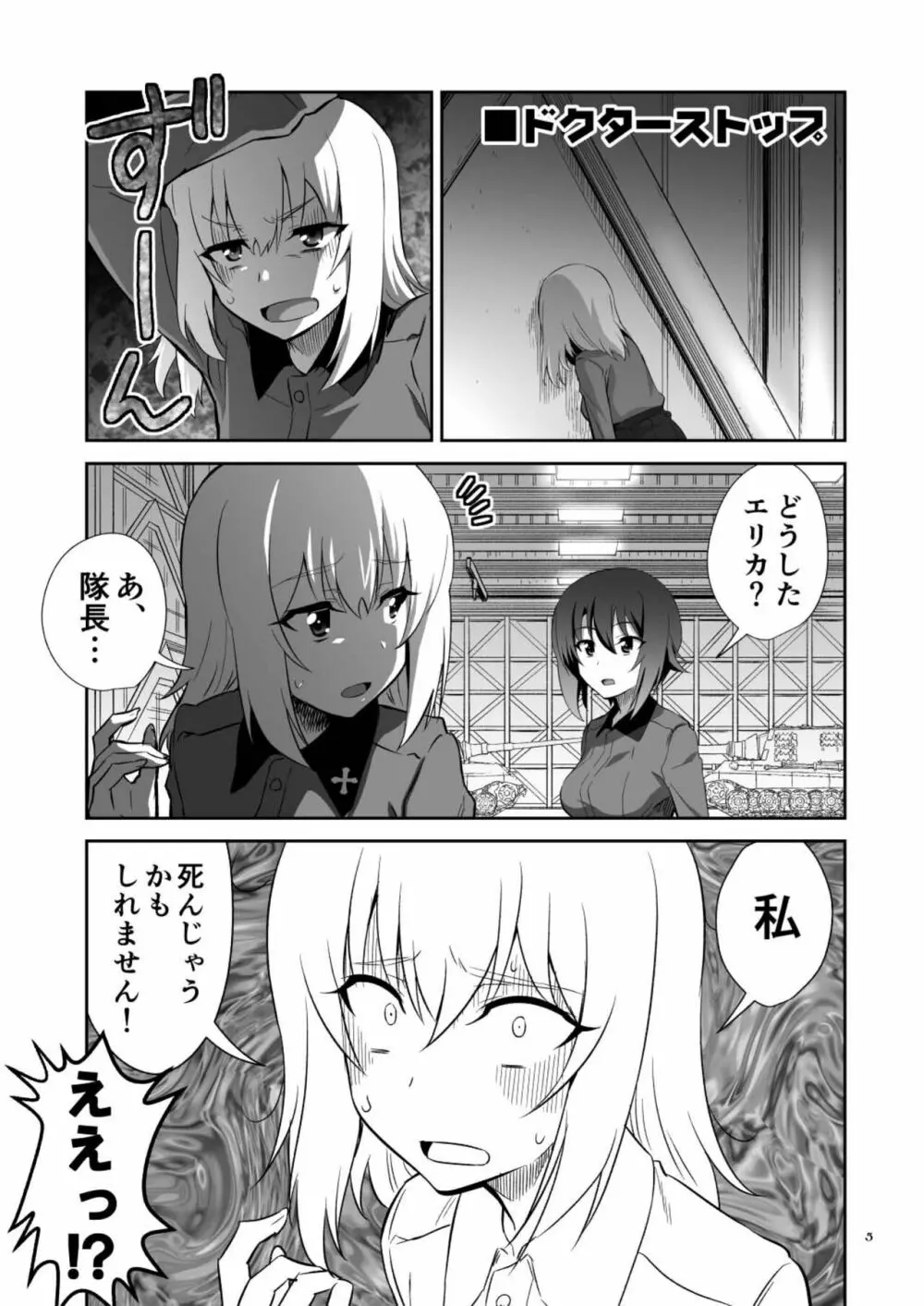 ツリ目道6 Page.5