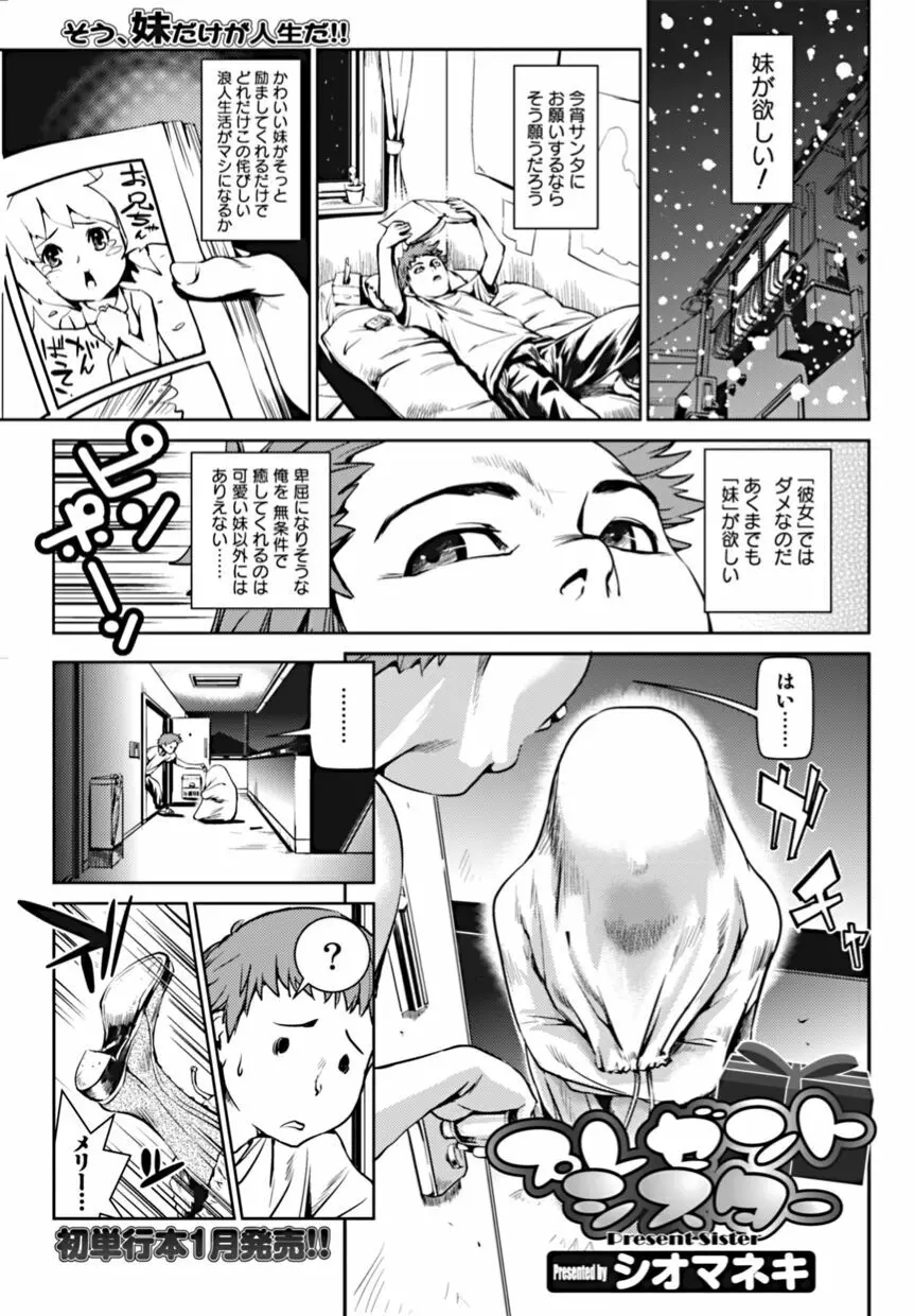美少女革命・極 2010年2月号 Vol.6 Page.27