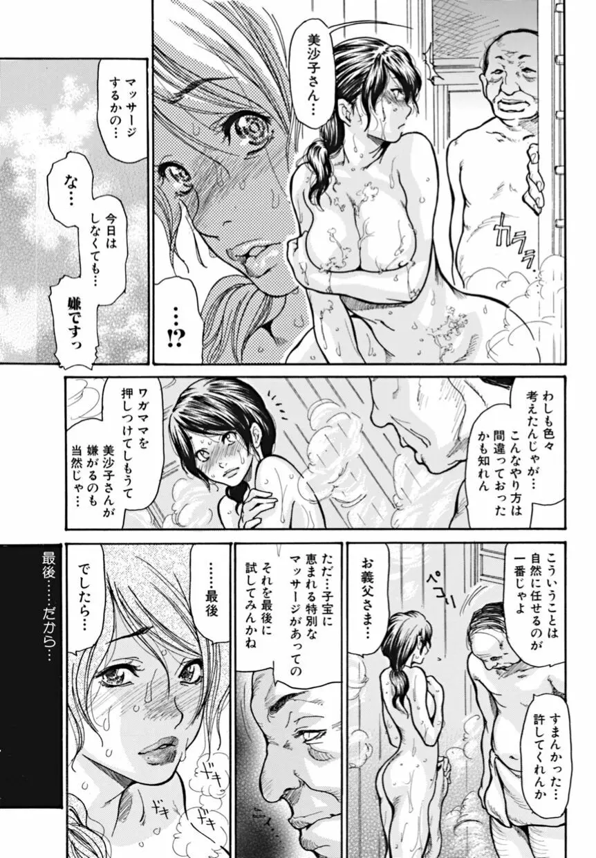 美少女革命・極 2010年2月号 Vol.6 Page.49