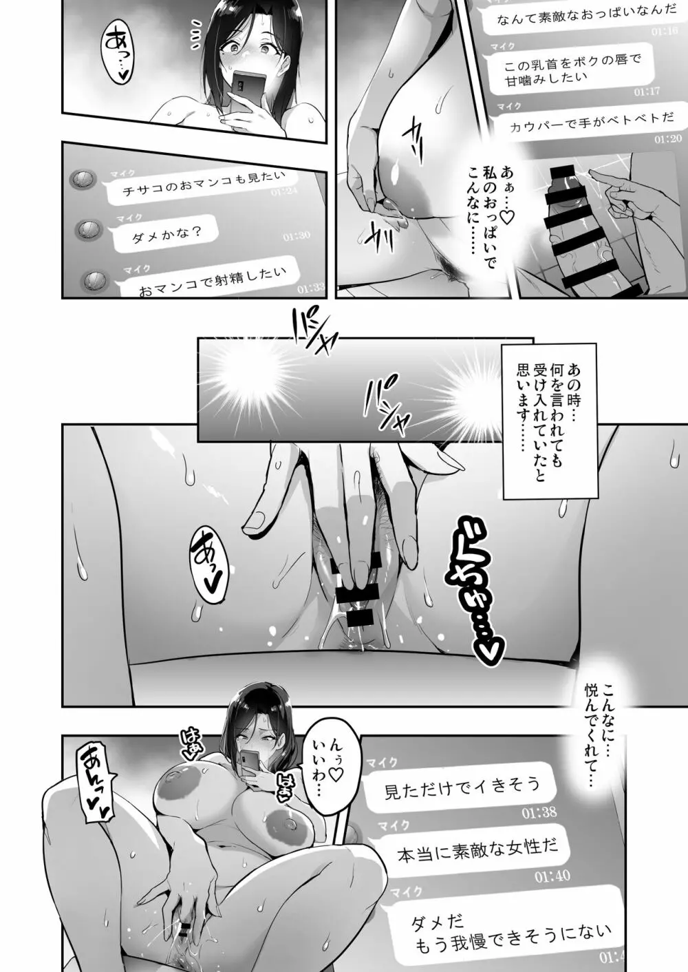 枝垂レ桜ハ暗ク華メク経過221121 Page.25