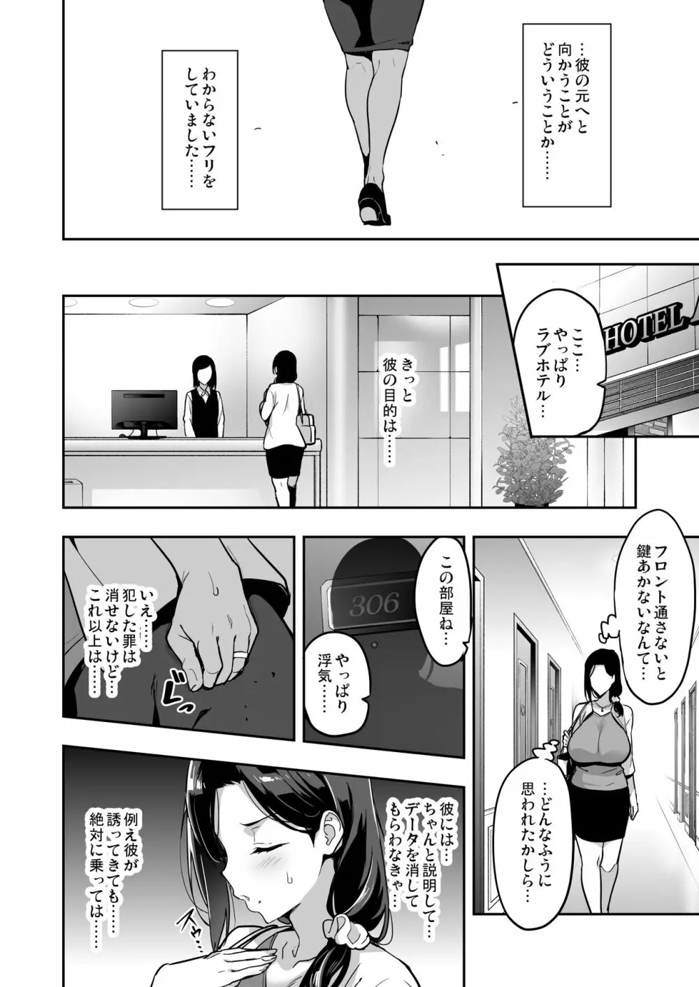 枝垂レ桜ハ暗ク華メク経過221121 Page.29