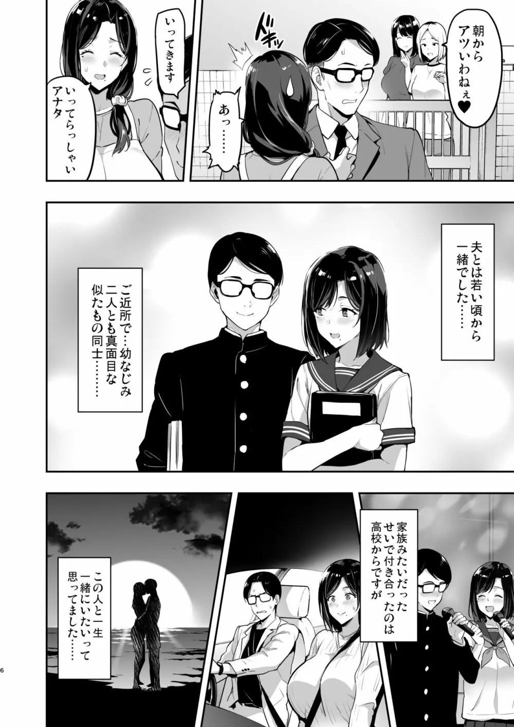 枝垂レ桜ハ暗ク華メク経過221121 Page.5