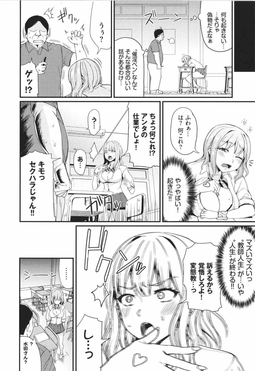 リベンジヒプノ + イラストカード Page.135