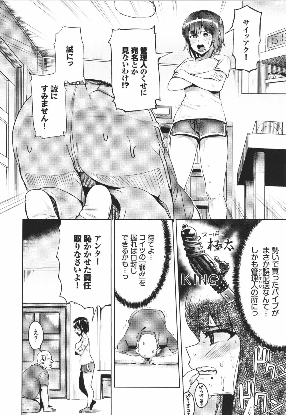 リベンジヒプノ + イラストカード Page.153