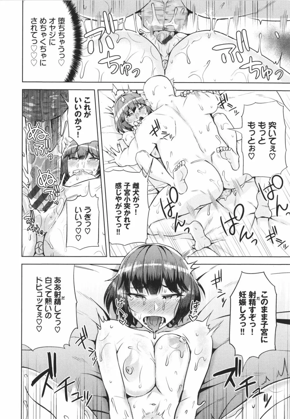 リベンジヒプノ + イラストカード Page.169