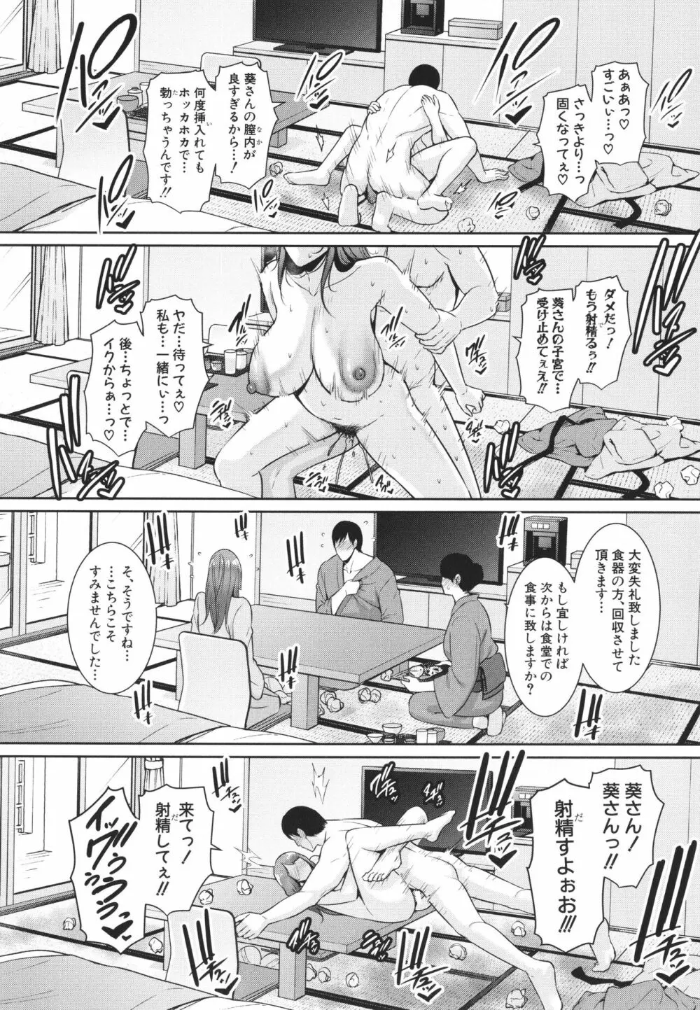 続・友達の母親 + イラストカード Page.134