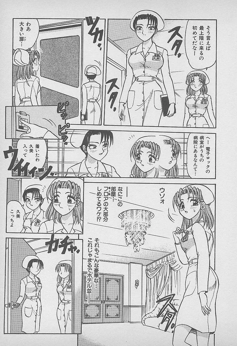 シークレット・フルーツ Page.10