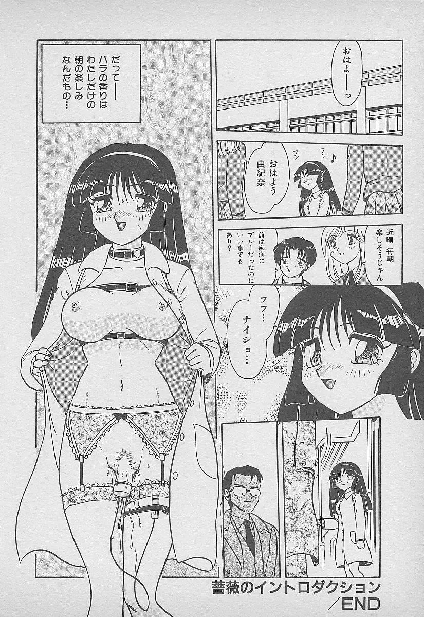 シークレット・フルーツ Page.103