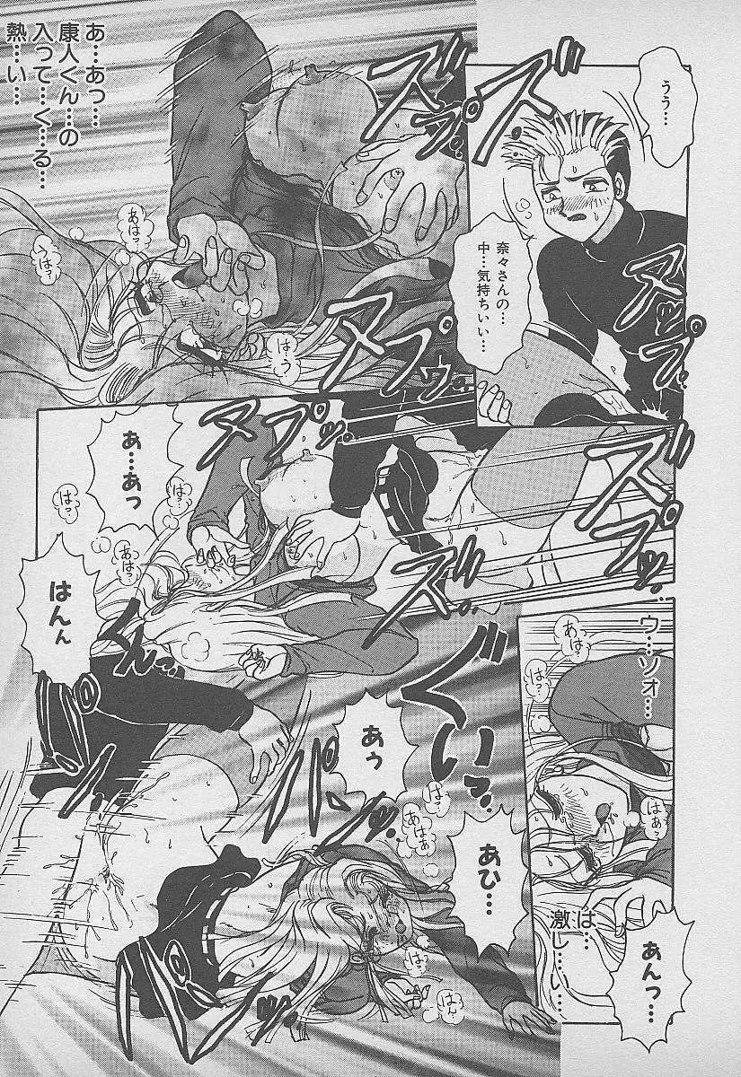 シークレット・フルーツ Page.116