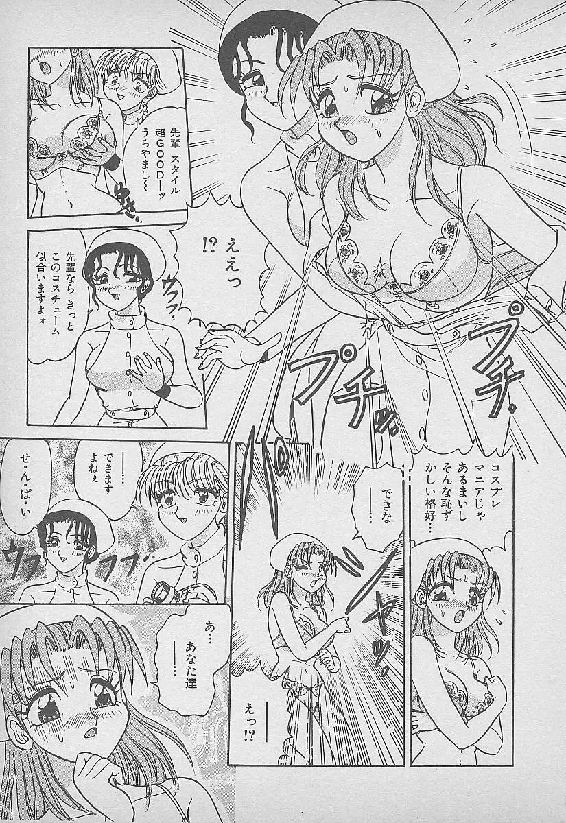 シークレット・フルーツ Page.12