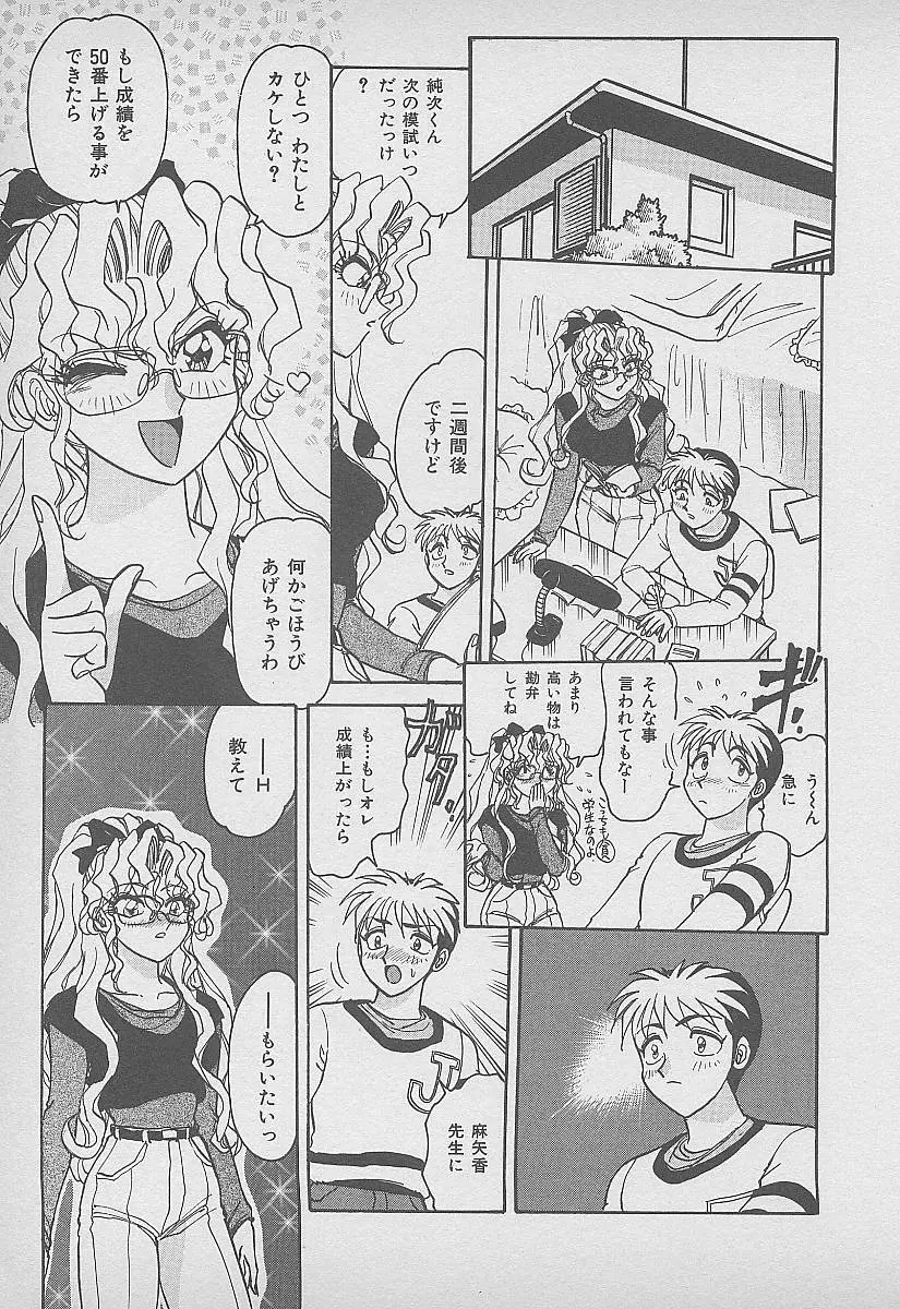 シークレット・フルーツ Page.124