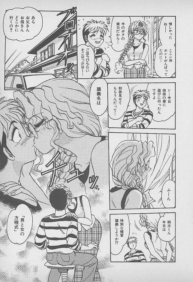 シークレット・フルーツ Page.126