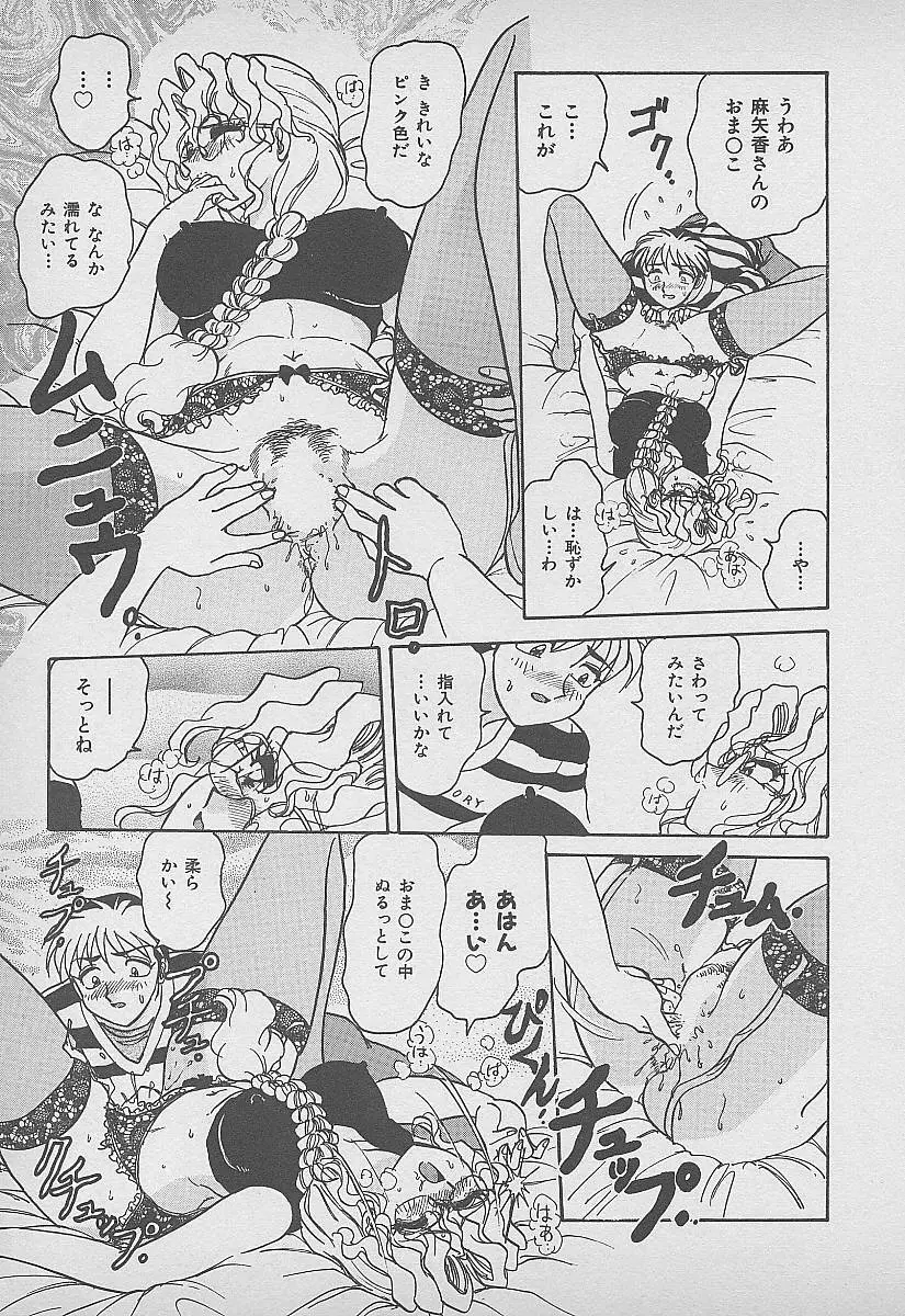 シークレット・フルーツ Page.130