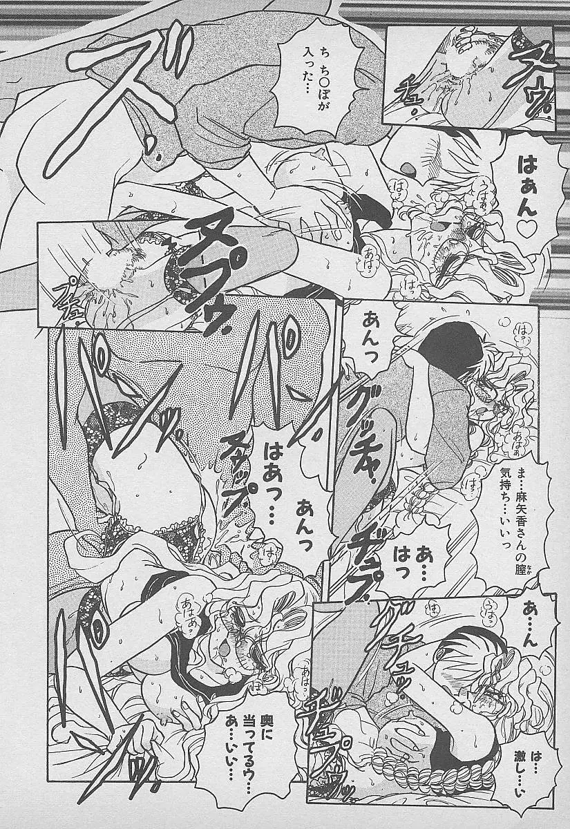 シークレット・フルーツ Page.133