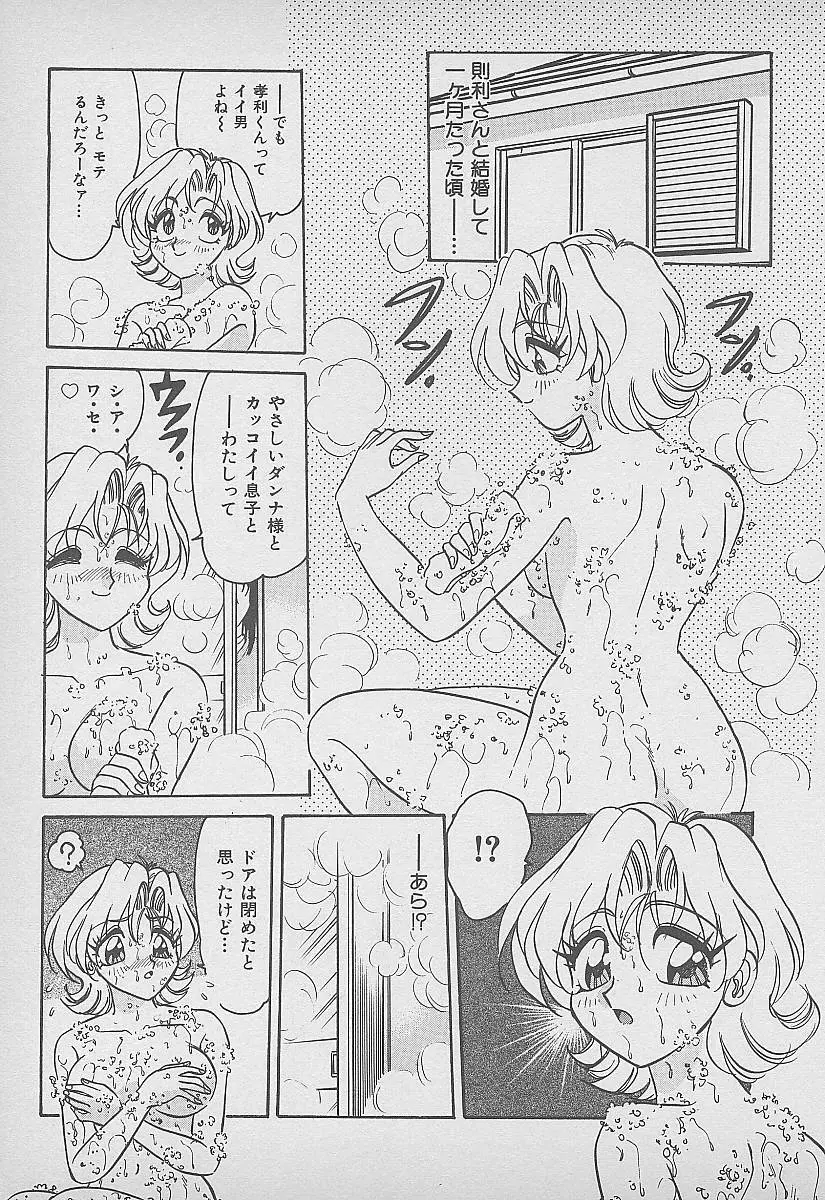 シークレット・フルーツ Page.138